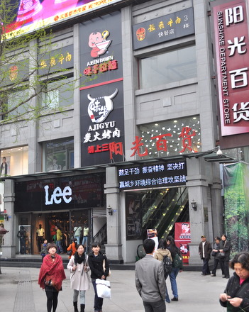 chengdu_shopping