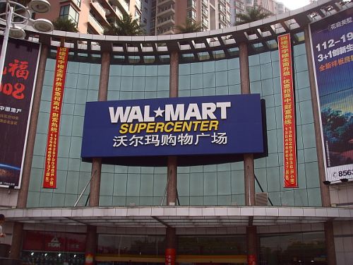 walmart_supercentre